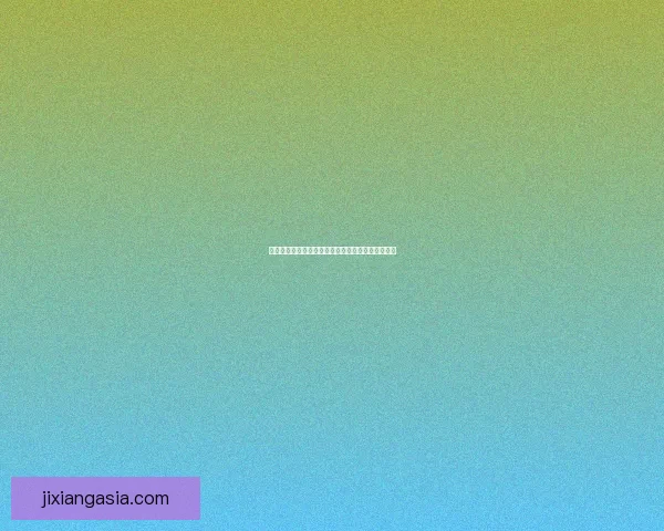 燃情世界杯竞猜活动，精准预测比分赢丰厚奖品惊喜