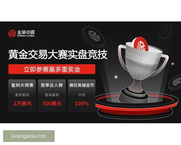 世界杯竞猜注册即享豪华奖励 参与即有机会赢取丰厚奖金和惊喜好礼