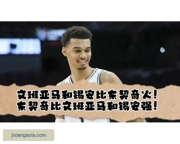 比塔泽回应东契奇全家问候：家庭在我心中非常神圣绝不会说出那种话